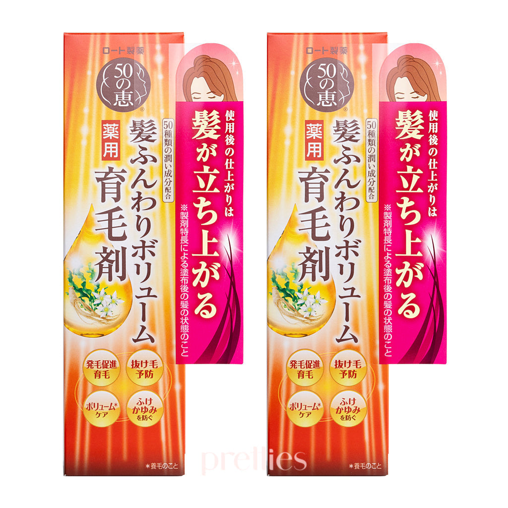 50 Megumi Hair Revitalizing Essence 160ml (Japan Version) x2 (135110)