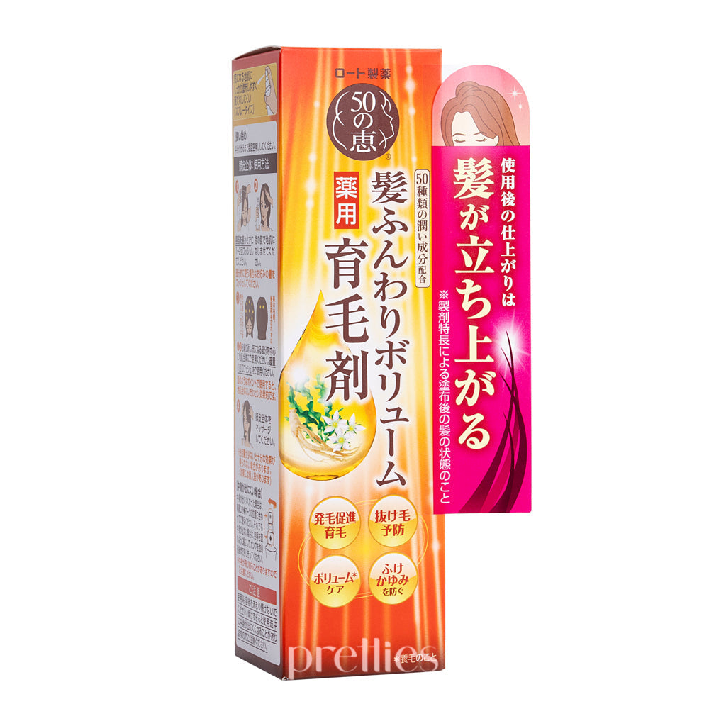 50 Megumi Hair Revitalizing Essence 160ml (Japan Version) x1 (135110)