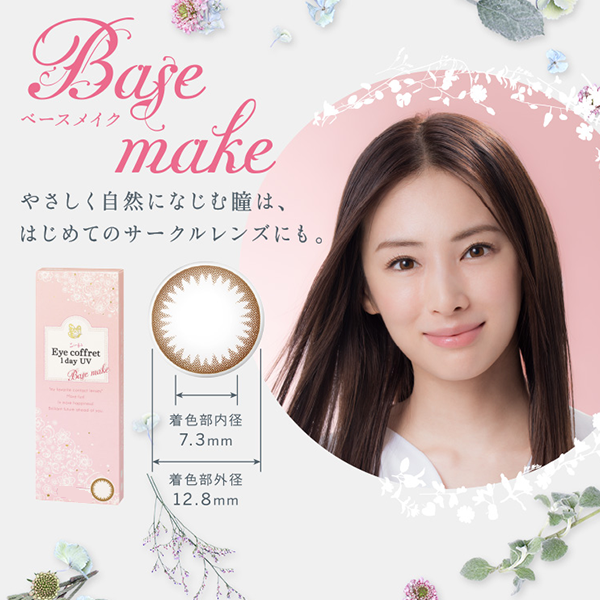 Seed Eye Coffret 1 Day UV Base Make Brown Contact Lenses 30 Pack