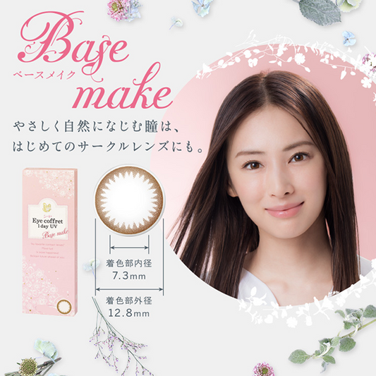 Seed Eye Coffret 1 Day UV Base Make Brown Contact Lenses 30 Pack